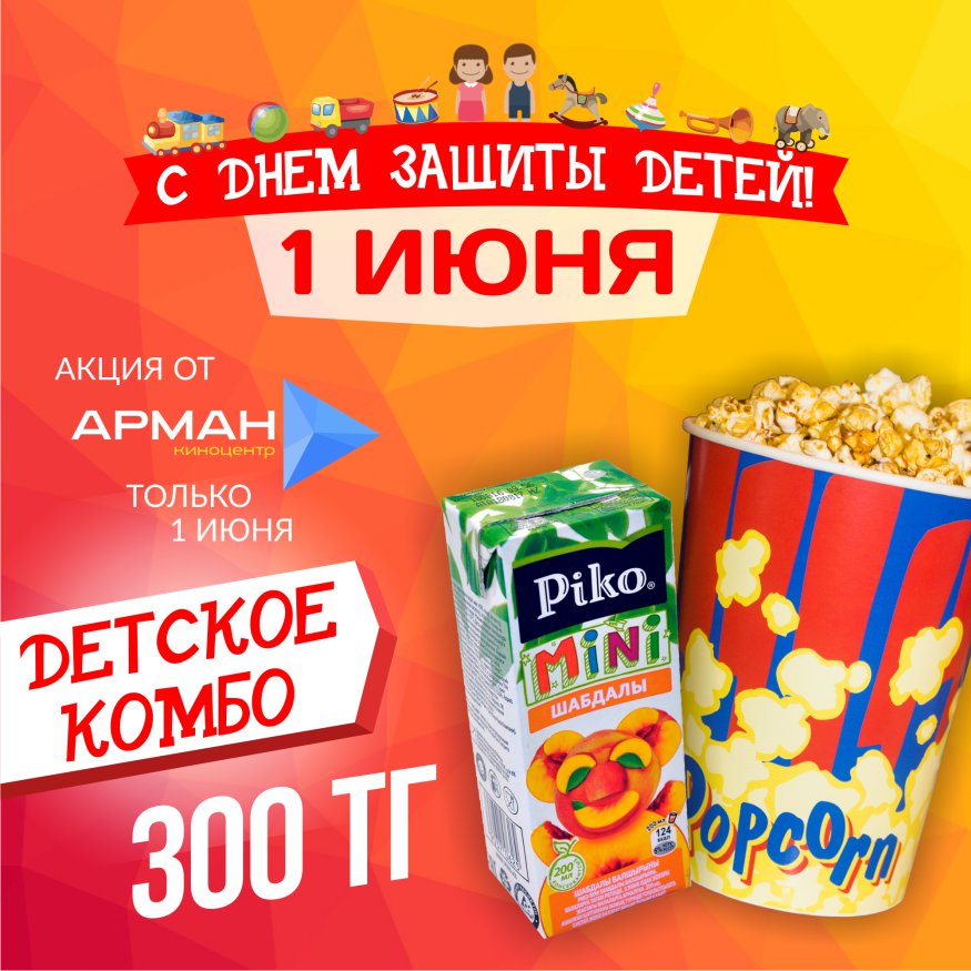 детсккомбо.jpg детсккомбо.jpg
